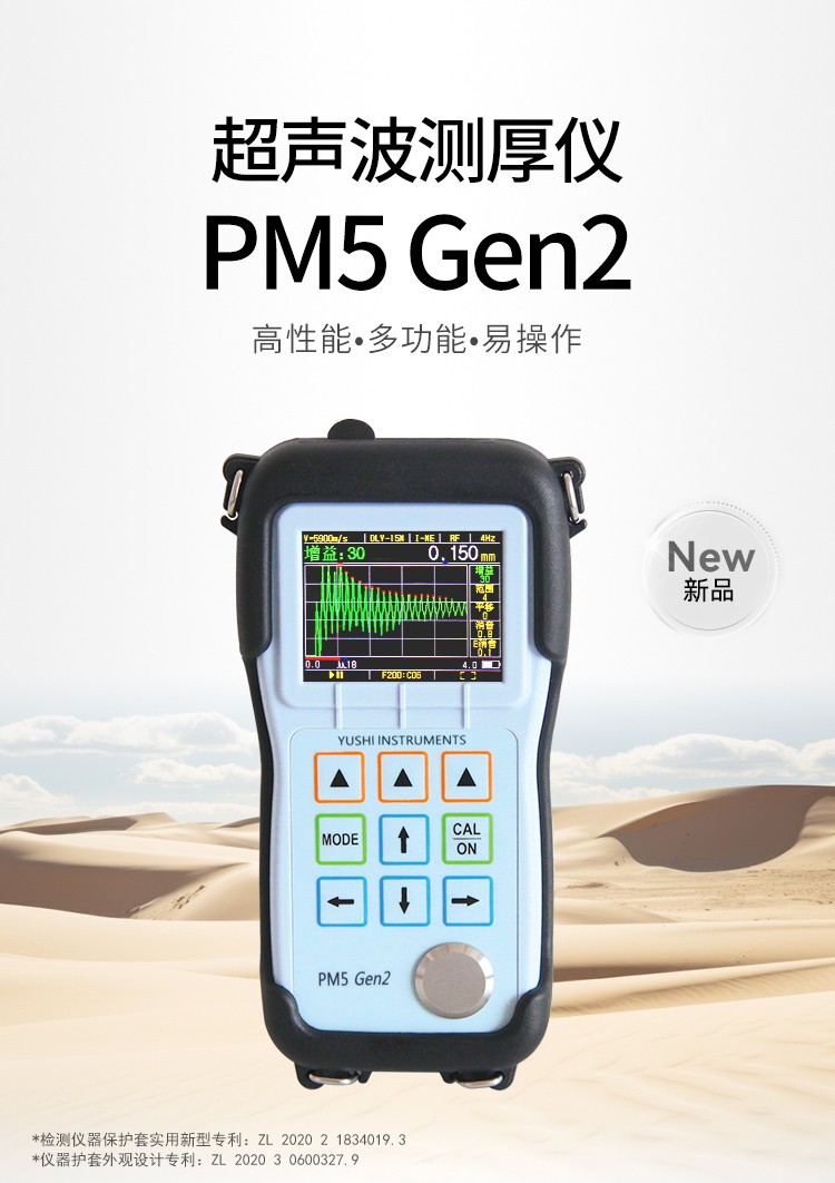 1730957090382896.jpg PM5-Gen2詳情_01.jpg