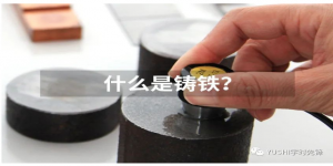 實測案例~50mm灰鑄鐵材料超聲波測厚講解