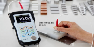 穿透20mm防腐層測量管壁基材厚度案例分類